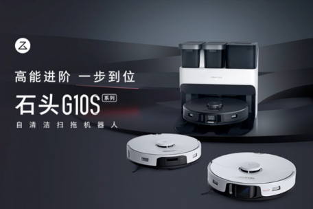 搭載舜宇智能光學(xué)線性結(jié)構(gòu)光，石頭旗艦掃地機器人首發(fā)