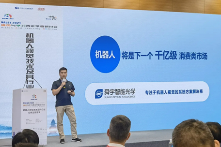 聚焦下一個千億級市場 | 舜宇智能光學(xué)受邀出席“機器人視覺技術(shù)及其行業(yè)應(yīng)用”主題沙龍